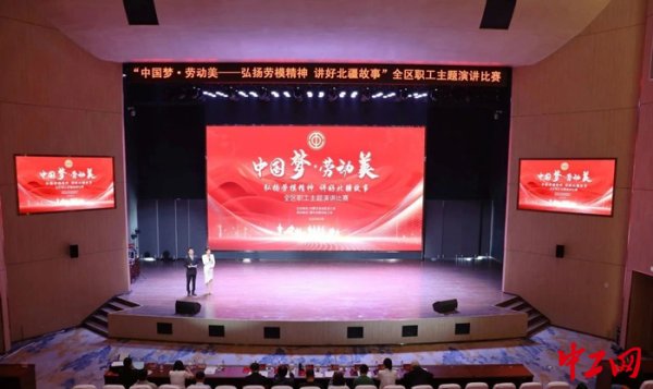 棒棒策略 内蒙古自治区举行职工主题演讲比赛