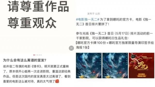 盟配资 电影宣发，不存在了？