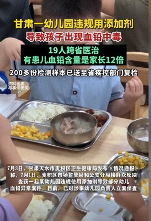 卓信速配 天水幼儿园中毒后续：“毒源”浮出水面！三色发糕玉米肠卷不合格