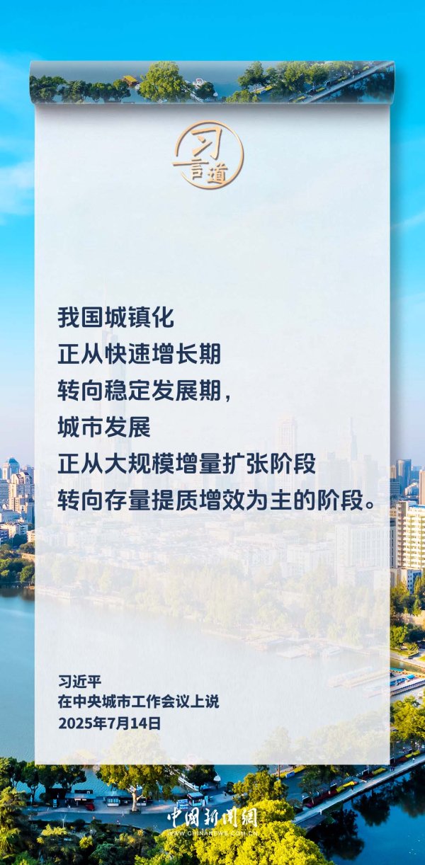 证配所配资 习言道｜走出一条中国特色城市现代化新路子