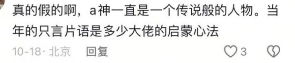 国荣配资 初代牛散转战一级市场：曾以超短线操作闻名，如今主要投资大健康早期项目